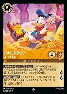 ドナルドダック(ホイル) 【ROJ/037/204SRH】